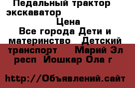 046690 Педальный трактор - экскаватор MB Trac 1500 rollyTrac Lader › Цена ­ 15 450 - Все города Дети и материнство » Детский транспорт   . Марий Эл респ.,Йошкар-Ола г.